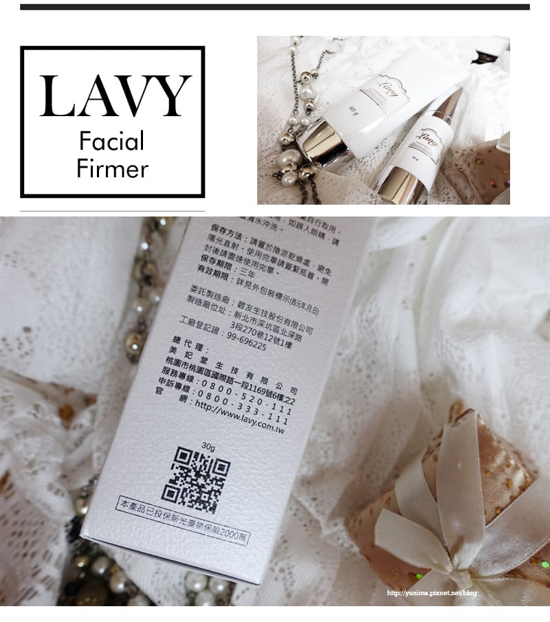 Lavy美妃堂:緊緻活膚舒緩組│簡單打造小V臉 - 第17張圖 Lavy美妃堂:緊緻活膚舒緩組│簡單打造小V臉