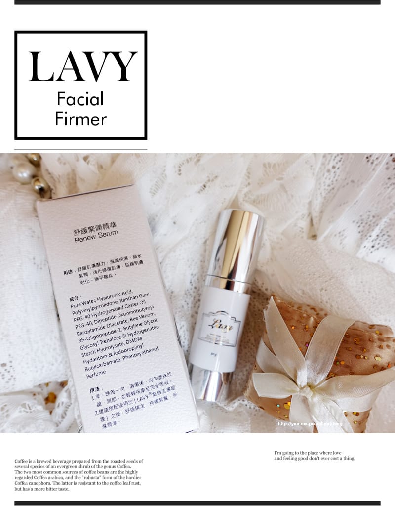 Lavy美妃堂:緊緻活膚舒緩組│簡單打造小V臉 - 第3張圖 Lavy美妃堂:緊緻活膚舒緩組│簡單打造小V臉