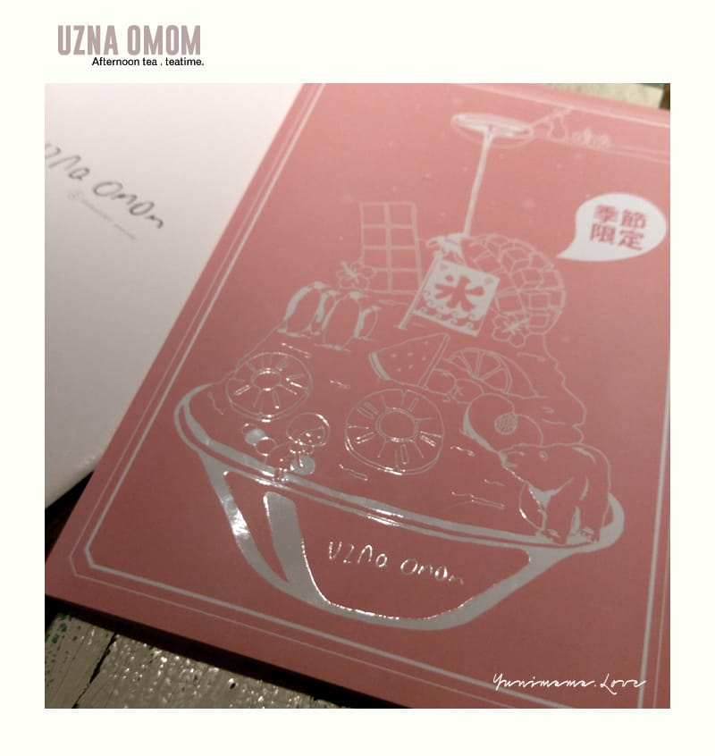 UZNA OMOM 杏桃鬆餅屋 - 第22張圖 UZNA OMOM 杏桃鬆餅屋