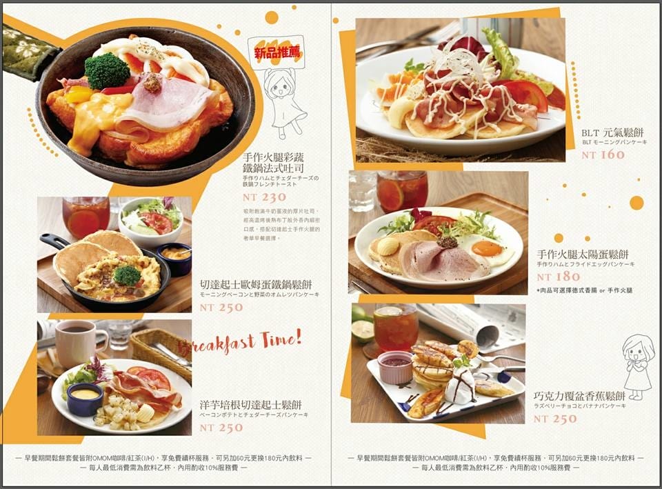 UZNA OMOM 杏桃鬆餅屋 - 第19張圖 UZNA OMOM 杏桃鬆餅屋