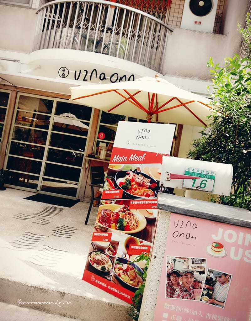 UZNA OMOM 杏桃鬆餅屋 - 第3張圖 UZNA OMOM 杏桃鬆餅屋