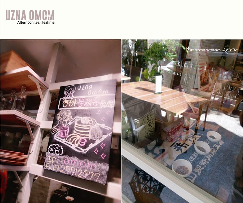 UZNA OMOM 杏桃鬆餅屋 - 第24張圖 UZNA OMOM 杏桃鬆餅屋