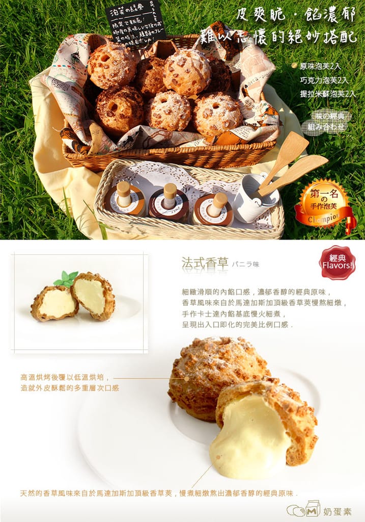 克朗奇米布丁::::宅配甜點、彌月禮品新選擇【試吃】 - 第15張圖 克朗奇米布丁::::宅配甜點、彌月禮品新選擇【試吃】