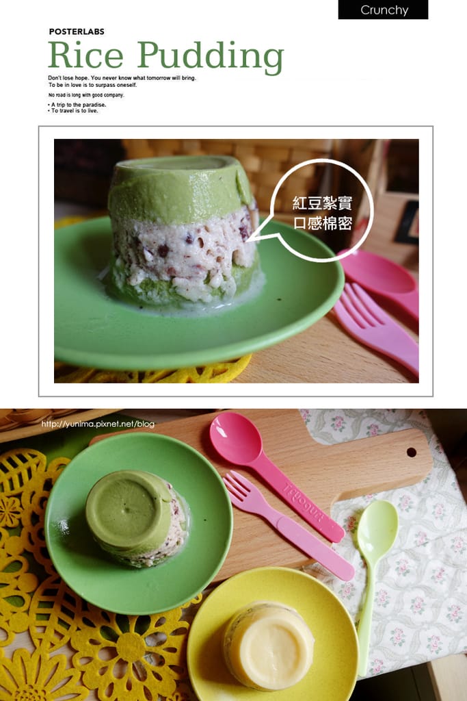 克朗奇米布丁::::宅配甜點、彌月禮品新選擇【試吃】 - 第5張圖 克朗奇米布丁::::宅配甜點、彌月禮品新選擇【試吃】