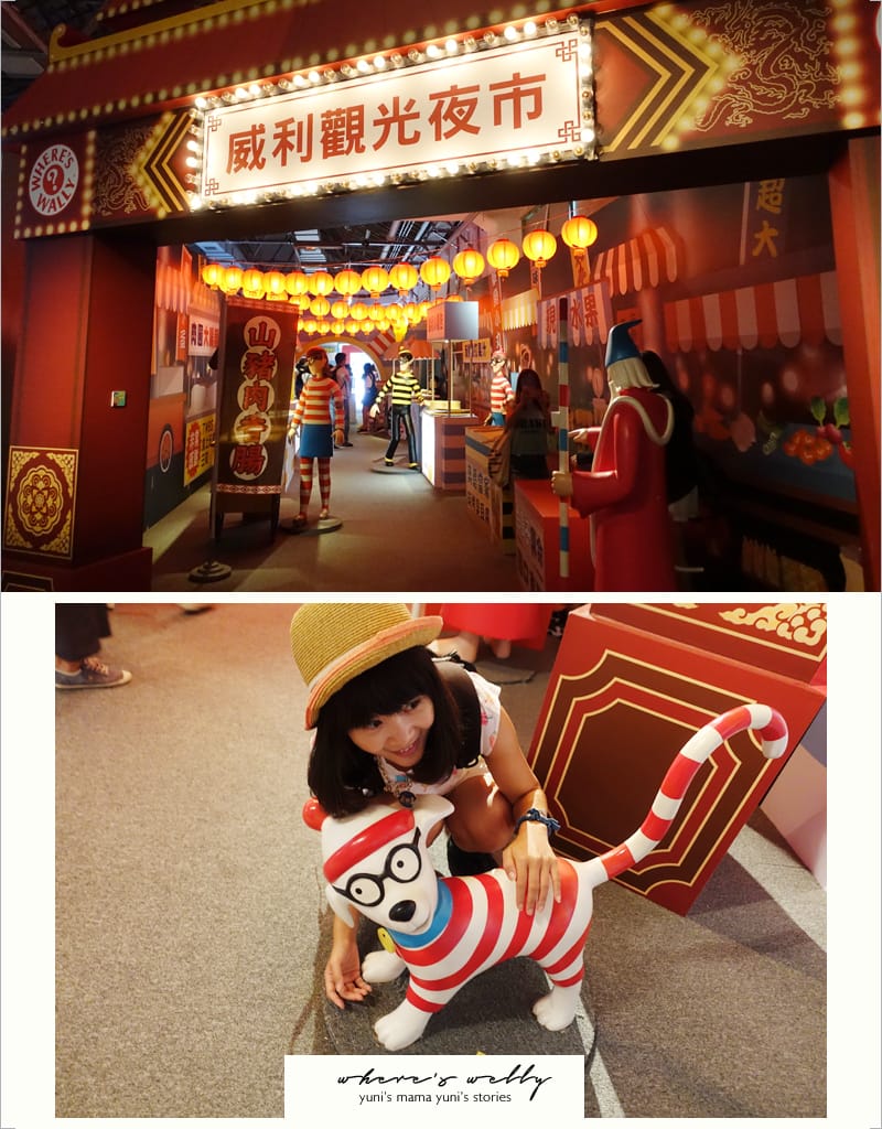 威利在哪兒? 特展where’s wally:不只找威利還要找怪獸! - 第69張圖 威利在哪兒? 特展where’s wally:不只找威利還要找怪獸!