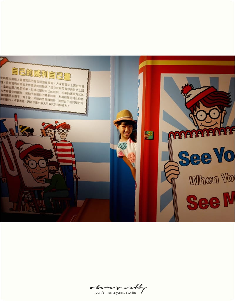 威利在哪兒? 特展where’s wally:不只找威利還要找怪獸! - 第59張圖 威利在哪兒? 特展where’s wally:不只找威利還要找怪獸!