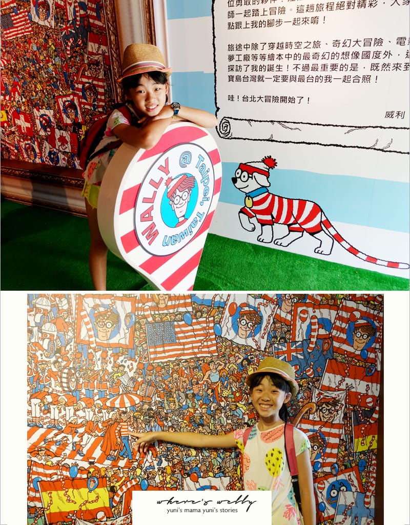 威利在哪兒? 特展where’s wally:不只找威利還要找怪獸! - 第9張圖 威利在哪兒? 特展where’s wally:不只找威利還要找怪獸!