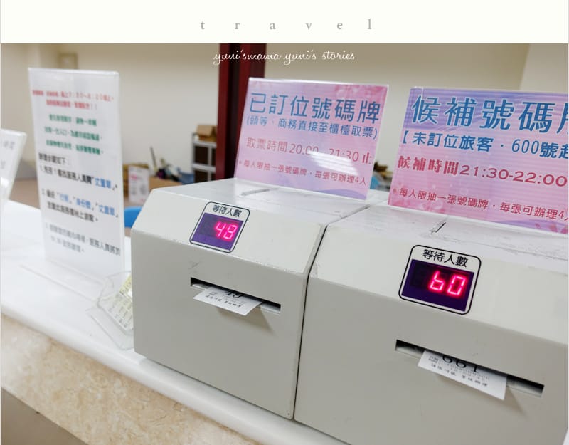 夜宿台馬輪到【馬祖】婗媽的四鄉七島之行前規劃 - 第9張圖 夜宿台馬輪到【馬祖】婗媽的四鄉七島之行前規劃