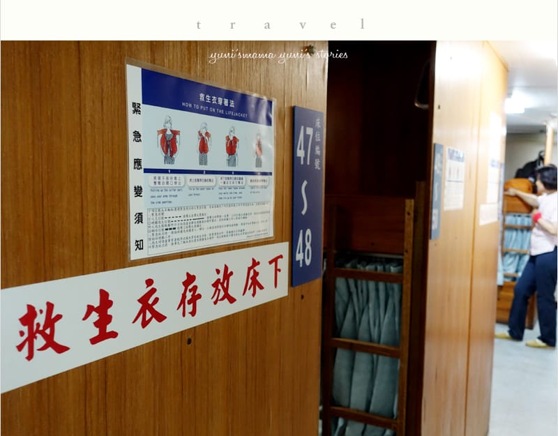 夜宿台馬輪到【馬祖】婗媽的四鄉七島之行前規劃 - 第34張圖 夜宿台馬輪到【馬祖】婗媽的四鄉七島之行前規劃
