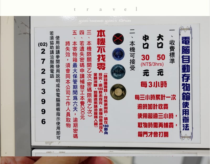 夜宿台馬輪到【馬祖】婗媽的四鄉七島之行前規劃 - 第14張圖 夜宿台馬輪到【馬祖】婗媽的四鄉七島之行前規劃