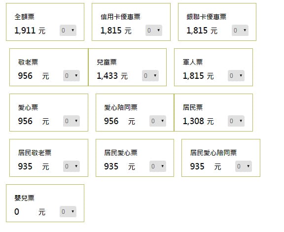 夜宿台馬輪到【馬祖】婗媽的四鄉七島之行前規劃 - 第3張圖 夜宿台馬輪到【馬祖】婗媽的四鄉七島之行前規劃