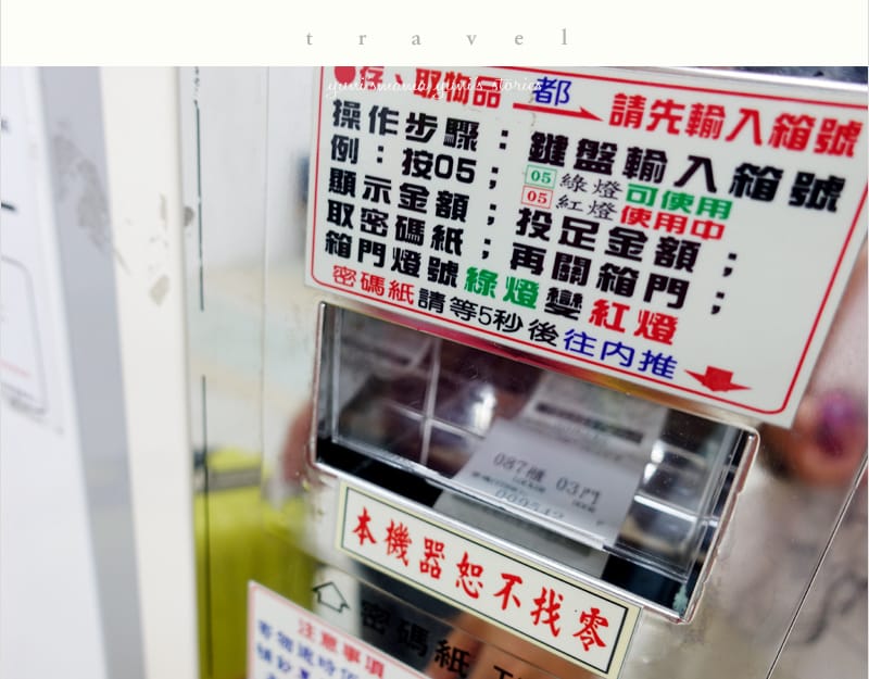 夜宿台馬輪到【馬祖】婗媽的四鄉七島之行前規劃 - 第12張圖 夜宿台馬輪到【馬祖】婗媽的四鄉七島之行前規劃