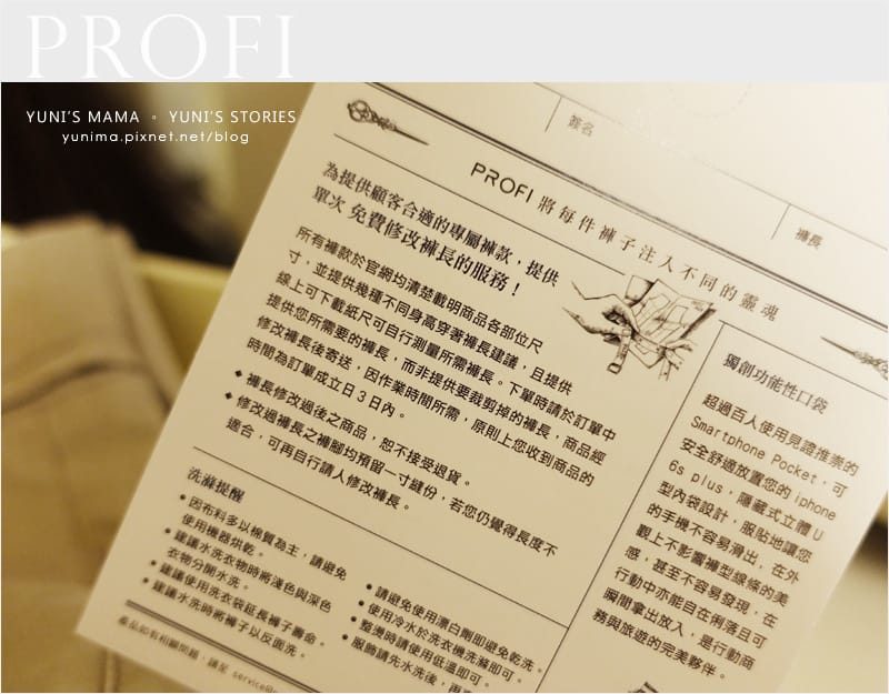 穿搭│PROFI長褲:3S口袋讓你的男人更有魅力 - 第8張圖 穿搭│PROFI長褲:3S口袋讓你的男人更有魅力