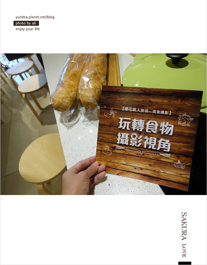 櫻花廚藝生活館│八德店職人廚藝教室vs.玩轉食物攝影視角 - 第3張圖 櫻花廚藝生活館│八德店職人廚藝教室vs.玩轉食物攝影視角