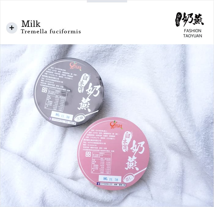 【甜點】宅配│新鮮好吃的白木耳奶燕:::蔡媽媽手作養生甜品 - 第31張圖 【甜點】宅配│新鮮好吃的白木耳奶燕:::蔡媽媽手作養生甜品