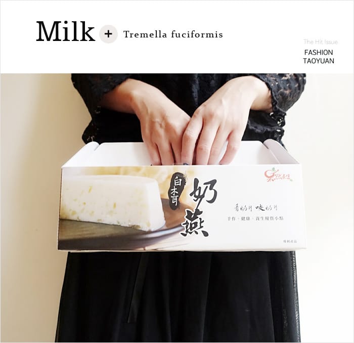 【甜點】宅配│新鮮好吃的白木耳奶燕:::蔡媽媽手作養生甜品 - 第5張圖 【甜點】宅配│新鮮好吃的白木耳奶燕:::蔡媽媽手作養生甜品
