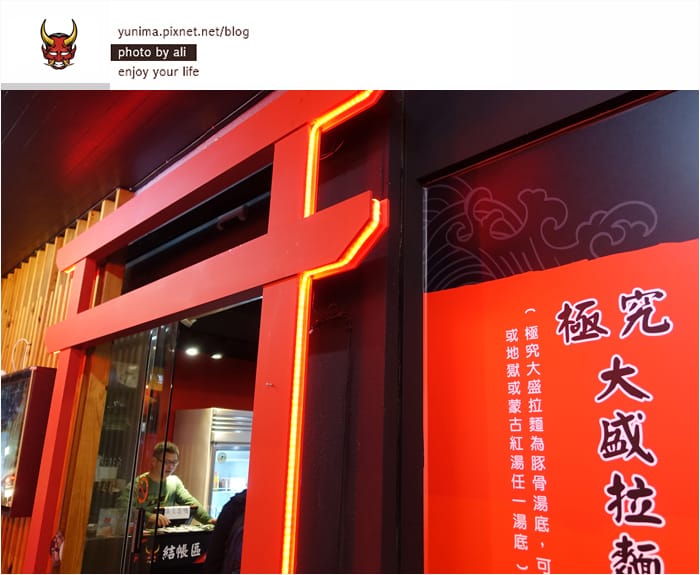 【食記】宜蘭平價美食:::鬼匠拉麵│銅版價高CP質,老闆誠意老饕滿意:礁溪店 - 第5張圖 【食記】宜蘭平價美食:::鬼匠拉麵│銅版價高CP質,老闆誠意老饕滿意:礁溪店
