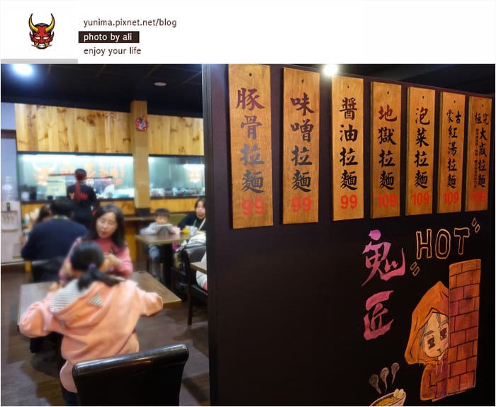 【食記】宜蘭平價美食:::鬼匠拉麵│銅版價高CP質,老闆誠意老饕滿意:礁溪店 - 第7張圖 【食記】宜蘭平價美食:::鬼匠拉麵│銅版價高CP質,老闆誠意老饕滿意:礁溪店