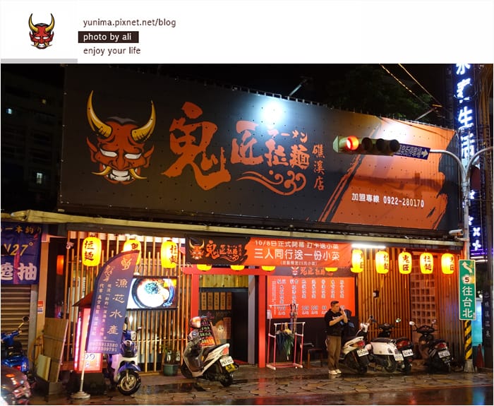 【食記】宜蘭平價美食:::鬼匠拉麵│銅版價高CP質,老闆誠意老饕滿意:礁溪店 - 第38張圖 【食記】宜蘭平價美食:::鬼匠拉麵│銅版價高CP質,老闆誠意老饕滿意:礁溪店