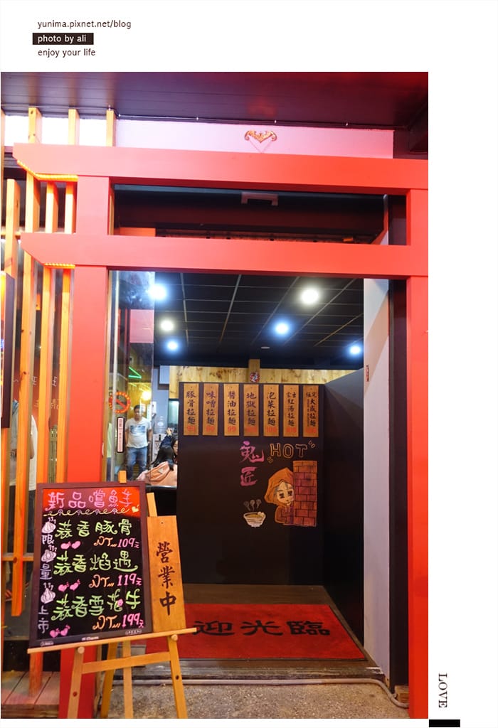 【食記】宜蘭平價美食:::鬼匠拉麵│銅版價高CP質,老闆誠意老饕滿意:礁溪店 - 第4張圖 【食記】宜蘭平價美食:::鬼匠拉麵│銅版價高CP質,老闆誠意老饕滿意:礁溪店