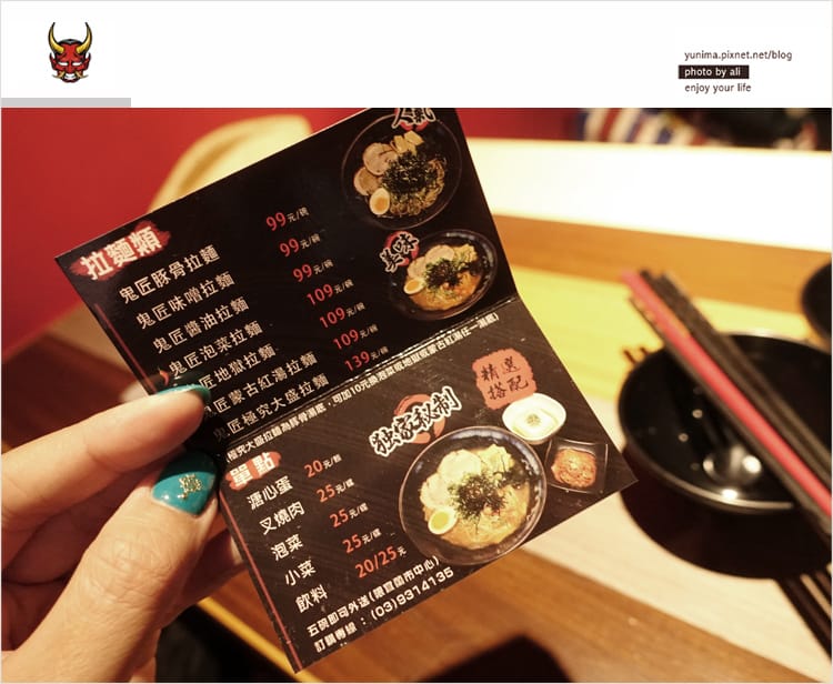 【食記】宜蘭平價美食:::鬼匠拉麵│品味獨特的鴨賞拉麵+幾米廣場半日遊 - 第10張圖 【食記】宜蘭平價美食:::鬼匠拉麵│品味獨特的鴨賞拉麵+幾米廣場半日遊