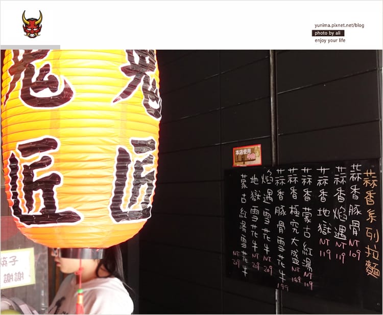 【食記】宜蘭平價美食:::鬼匠拉麵│品味獨特的鴨賞拉麵+幾米廣場半日遊 - 第6張圖 【食記】宜蘭平價美食:::鬼匠拉麵│品味獨特的鴨賞拉麵+幾米廣場半日遊
