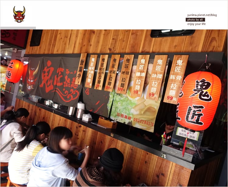 【食記】宜蘭平價美食:::鬼匠拉麵│品味獨特的鴨賞拉麵+幾米廣場半日遊 - 第4張圖 【食記】宜蘭平價美食:::鬼匠拉麵│品味獨特的鴨賞拉麵+幾米廣場半日遊