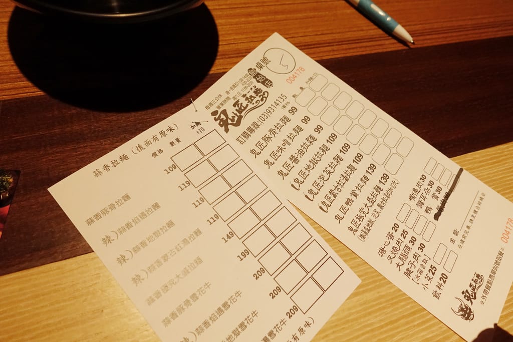 【食記】宜蘭平價美食:::鬼匠拉麵│品味獨特的鴨賞拉麵+幾米廣場半日遊 - 第11張圖 【食記】宜蘭平價美食:::鬼匠拉麵│品味獨特的鴨賞拉麵+幾米廣場半日遊
