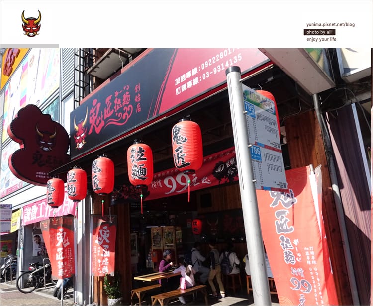 【食記】宜蘭平價美食:::鬼匠拉麵│品味獨特的鴨賞拉麵+幾米廣場半日遊 - 第3張圖 【食記】宜蘭平價美食:::鬼匠拉麵│品味獨特的鴨賞拉麵+幾米廣場半日遊