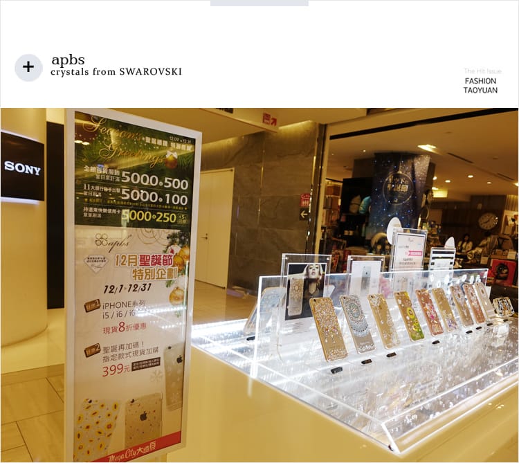 【婗媽樂生活】apbs®施華洛世奇讓htc也能擁有閃亮亮的水晶手機鑽殼│2017極幻系列高級訂製款 - 第20張圖 【婗媽樂生活】apbs®施華洛世奇讓htc也能擁有閃亮亮的水晶手機鑽殼│2017極幻系列高級訂製款