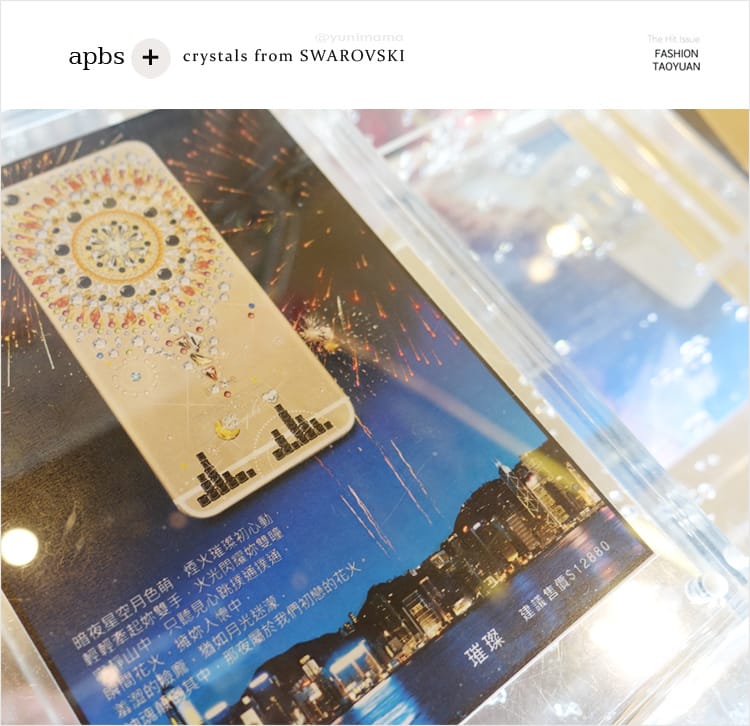 【婗媽樂生活】apbs®施華洛世奇讓htc也能擁有閃亮亮的水晶手機鑽殼│2017極幻系列高級訂製款 - 第11張圖 【婗媽樂生活】apbs®施華洛世奇讓htc也能擁有閃亮亮的水晶手機鑽殼│2017極幻系列高級訂製款