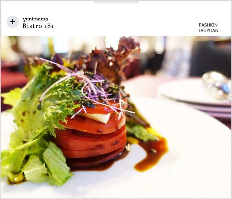 【食記】桃園龜山:::Bistro 181法國餐廳│養生水耕蔬菜+法式料理美味健康都加分::: - 第32張圖 【食記】桃園龜山:::Bistro 181法國餐廳│養生水耕蔬菜+法式料理美味健康都加分:::