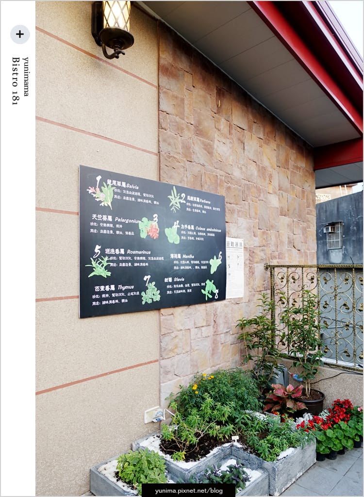 【食記】桃園龜山:::Bistro 181法國餐廳│養生水耕蔬菜+法式料理美味健康都加分::: - 第27張圖 【食記】桃園龜山:::Bistro 181法國餐廳│養生水耕蔬菜+法式料理美味健康都加分:::