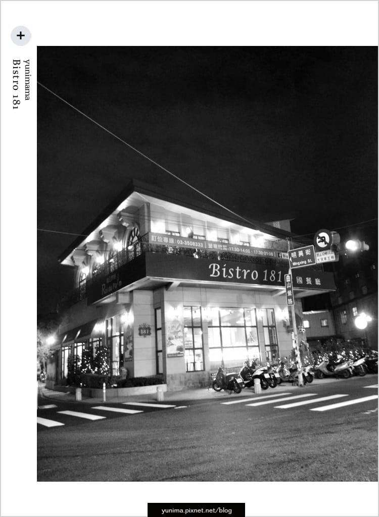 【食記】桃園龜山:::Bistro 181法國餐廳│養生水耕蔬菜+法式料理美味健康都加分::: - 第45張圖 【食記】桃園龜山:::Bistro 181法國餐廳│養生水耕蔬菜+法式料理美味健康都加分:::