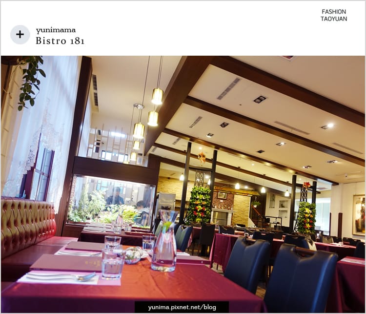 【食記】桃園龜山:::Bistro 181法國餐廳│養生水耕蔬菜+法式料理美味健康都加分::: - 第9張圖 【食記】桃園龜山:::Bistro 181法國餐廳│養生水耕蔬菜+法式料理美味健康都加分:::