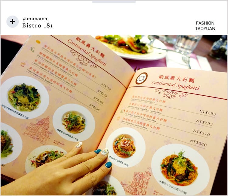 【食記】桃園龜山:::Bistro 181法國餐廳│養生水耕蔬菜+法式料理美味健康都加分::: - 第29張圖 【食記】桃園龜山:::Bistro 181法國餐廳│養生水耕蔬菜+法式料理美味健康都加分:::