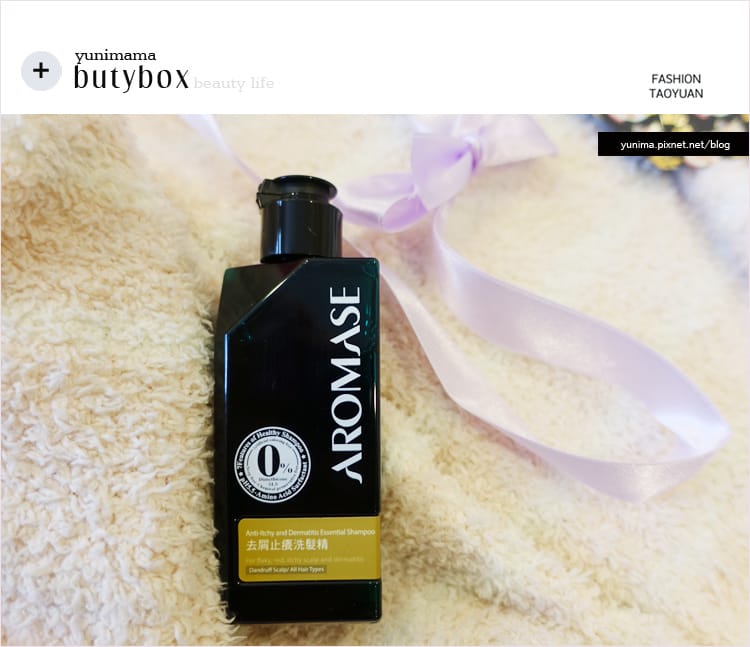 【美妝】butybox♛美妝體驗盒:::三月香氛.面膜.髮品.保濕乳液.充滿拆禮物的驚喜獻禮 - 第5張圖 【美妝】butybox♛美妝體驗盒:::三月香氛.面膜.髮品.保濕乳液.充滿拆禮物的驚喜獻禮