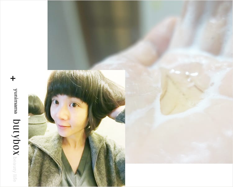 【美妝】butybox♛美妝體驗盒:::三月香氛.面膜.髮品.保濕乳液.充滿拆禮物的驚喜獻禮 - 第6張圖 【美妝】butybox♛美妝體驗盒:::三月香氛.面膜.髮品.保濕乳液.充滿拆禮物的驚喜獻禮