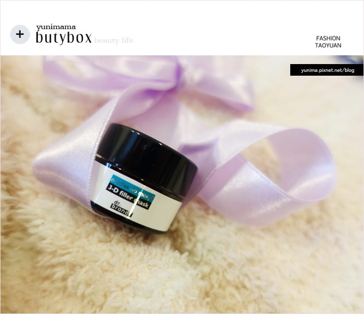 【美妝】butybox♛美妝體驗盒:::三月香氛.面膜.髮品.保濕乳液.充滿拆禮物的驚喜獻禮 - 第7張圖 【美妝】butybox♛美妝體驗盒:::三月香氛.面膜.髮品.保濕乳液.充滿拆禮物的驚喜獻禮