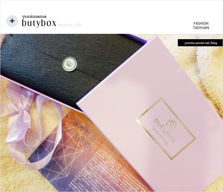 【美妝】butybox♛美妝體驗盒:::三月香氛.面膜.髮品.保濕乳液.充滿拆禮物的驚喜獻禮 - 第2張圖 【美妝】butybox♛美妝體驗盒:::三月香氛.面膜.髮品.保濕乳液.充滿拆禮物的驚喜獻禮