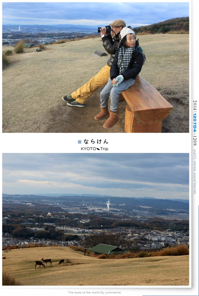 【婗媽看世界】京都:::若草山一重目.二重目.三重目.一覽無遺的豪邁景緻 - 第43張圖 【婗媽看世界】京都:::若草山一重目.二重目.三重目.一覽無遺的豪邁景緻