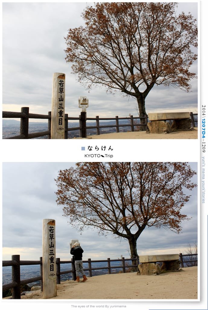 【婗媽看世界】京都:::若草山一重目.二重目.三重目.一覽無遺的豪邁景緻 - 第28張圖 【婗媽看世界】京都:::若草山一重目.二重目.三重目.一覽無遺的豪邁景緻