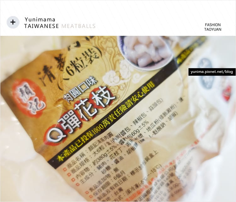 【食記】宅配美食│花園夜巿超人氣美食:顏記一口肉圓:::吃得到海鮮味 - 第14張圖 【食記】宅配美食│花園夜巿超人氣美食:顏記一口肉圓:::吃得到海鮮味