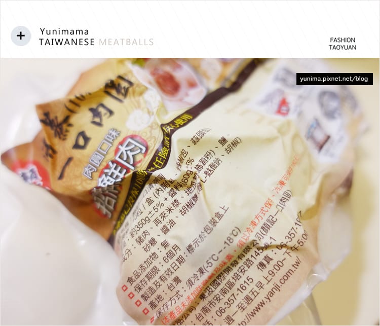 【食記】宅配美食│花園夜巿超人氣美食:顏記一口肉圓:::吃得到海鮮味 - 第2張圖 【食記】宅配美食│花園夜巿超人氣美食:顏記一口肉圓:::吃得到海鮮味