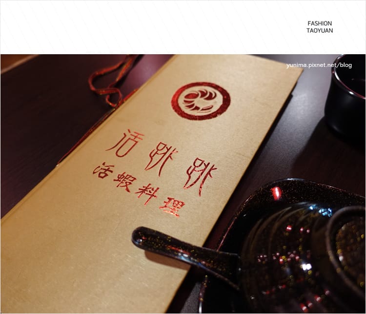 【食記】桃園巿美食│活跳跳活蝦餐廳吃得到新鮮的活蝦料理 - 第9張圖 【食記】桃園巿美食│活跳跳活蝦餐廳吃得到新鮮的活蝦料理