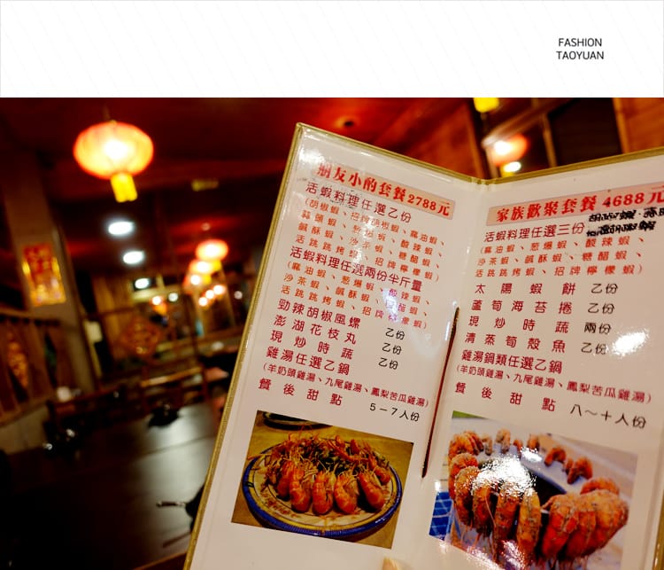 【食記】桃園巿美食│活跳跳活蝦餐廳吃得到新鮮的活蝦料理 - 第10張圖 【食記】桃園巿美食│活跳跳活蝦餐廳吃得到新鮮的活蝦料理
