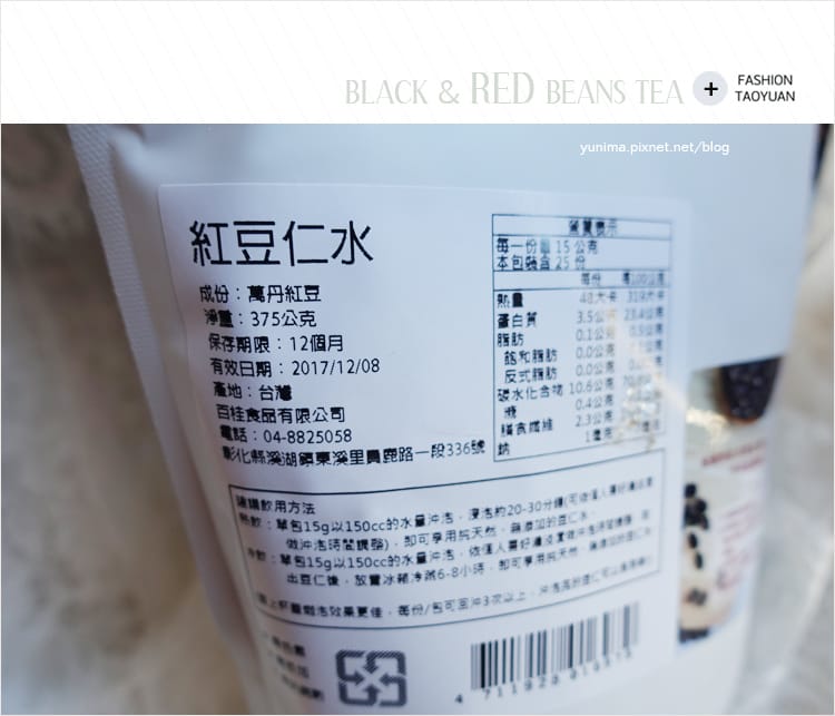 【食記】健康百桂:::辦公室團購│聞得到吃得到看得到顆粒的紅豆仁水x黑豆仁水 - 第3張圖 【食記】健康百桂:::辦公室團購│聞得到吃得到看得到顆粒的紅豆仁水x黑豆仁水