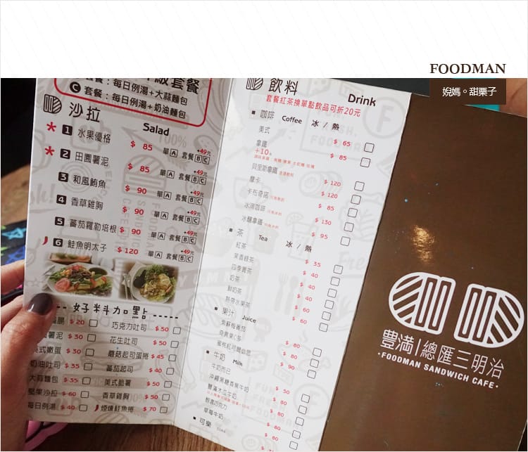 【食記】豐滿桃園站前店│吃得到新鮮、營養均衡的早午餐&咖啡下午茶讓你一整天元氣滿滿 - 第11張圖 【食記】豐滿桃園站前店│吃得到新鮮、營養均衡的早午餐&咖啡下午茶讓你一整天元氣滿滿