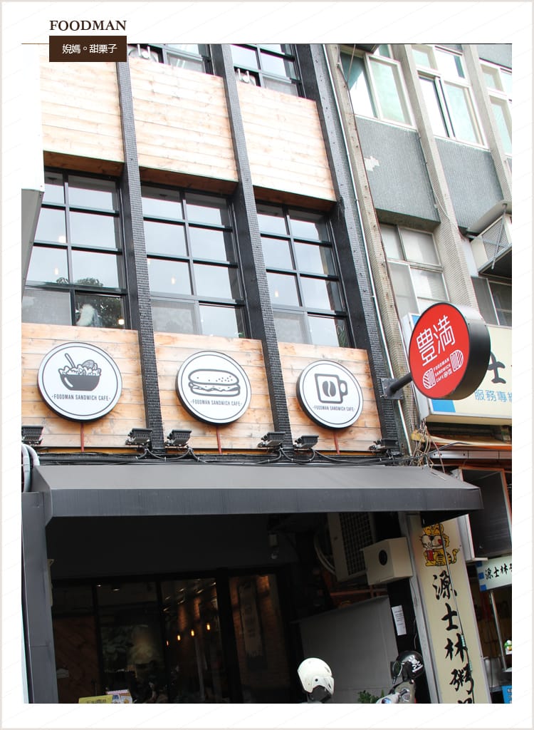 【食記】豐滿桃園站前店│吃得到新鮮、營養均衡的早午餐&咖啡下午茶讓你一整天元氣滿滿 - 第2張圖 【食記】豐滿桃園站前店│吃得到新鮮、營養均衡的早午餐&咖啡下午茶讓你一整天元氣滿滿