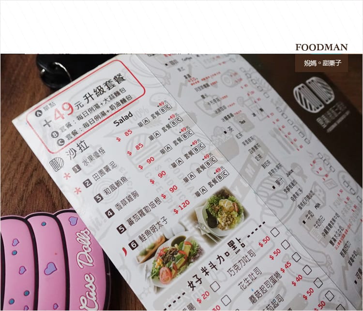【食記】豐滿桃園站前店│吃得到新鮮、營養均衡的早午餐&咖啡下午茶讓你一整天元氣滿滿 - 第12張圖 【食記】豐滿桃園站前店│吃得到新鮮、營養均衡的早午餐&咖啡下午茶讓你一整天元氣滿滿